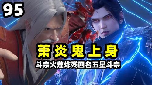 萧炎爆料炎帝建模视频大全,萧炎独家揭秘,探寻虚拟与现实的完美融合 第2张 萧炎爆料炎帝建模视频大全,萧炎独家揭秘,探寻虚拟与现实的完美融合 第2张