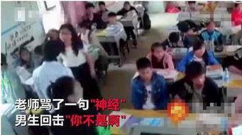老师和学生最新爆料,师生爆料最新动态 第3张 老师和学生最新爆料,师生爆料最新动态 第3张