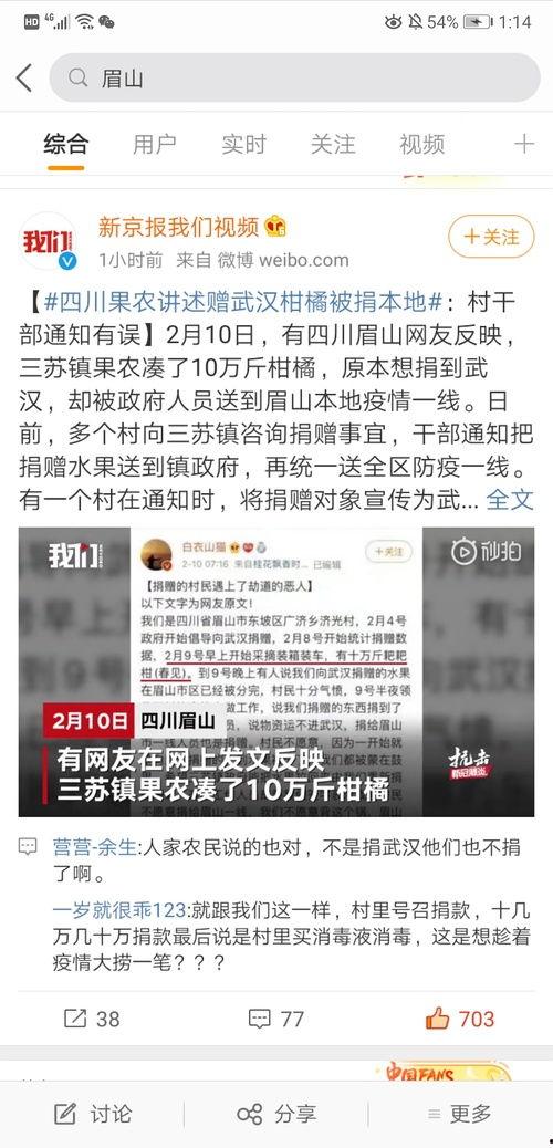眉山八卦爆料案件最新,揭秘最新悬疑案件背后的惊人真相 第2张 眉山八卦爆料案件最新,揭秘最新悬疑案件背后的惊人真相 第2张