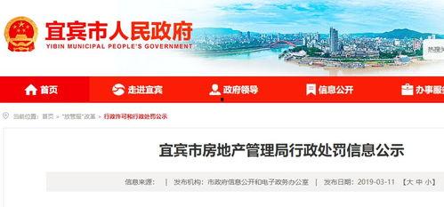 宜宾房地产爆料事件视频,揭露行业乱象背后的真相