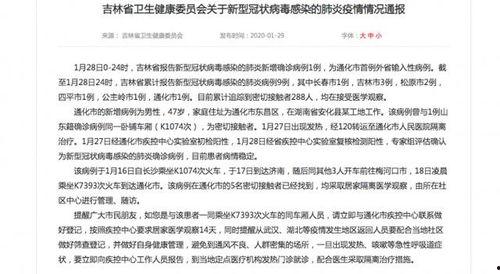 通化爆料最新新闻,揭秘重大事件背后真相